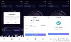 区块链游戏必须充钱吗？