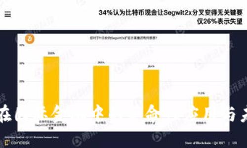 区块链在国际金融中的革命性应用与未来趋势
