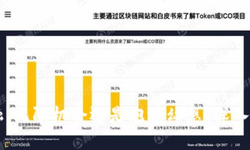 区块链金融：无限机会还是泡沫幻想？深入分析与展望