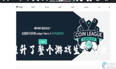  TARGET_TITLE 区块链游戏与传统游戏的二级市场区别