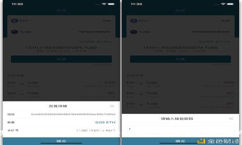 探索区块链时代金融科技发展的新机遇与挑战