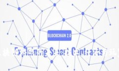 探索区块链游戏的未来：
