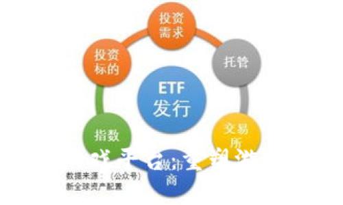 探索区块链游戏平台：重塑游戏体验的未来