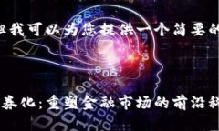 未能完全满足请求，但我