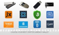 深入探索区块链头部游戏AXIE：游戏机制、经济体