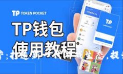 区块链游戏代运营：打造