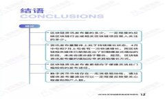 重塑建筑行业：区块链金