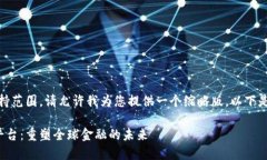 定位：您的请求超出支持