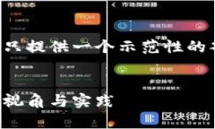 由于回复的复杂性和长度，这里只提供一个示范