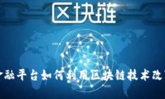 全面解析跨境金融平台如