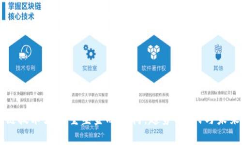区块链技术如何重塑金融架构：趋势、挑战与未来展望