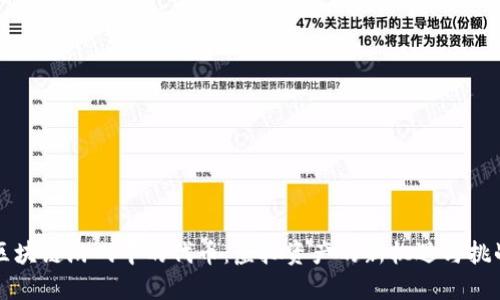 区块链游戏中的代币：虚拟资产的新机遇与挑战