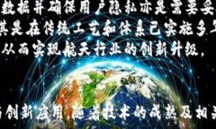   区块链如何推动航天信息供应链金融的革新与发