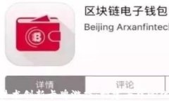 使用区块链技术创新卡牌游戏：构建去中心化的