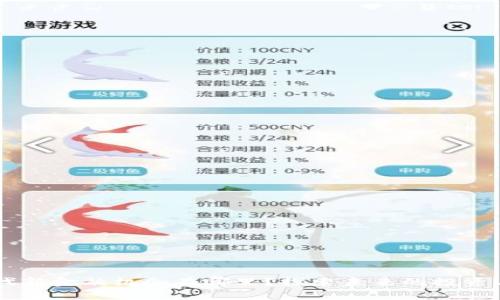 区块链时代新金融机会在哪里？探索未来的投资与发展潜力