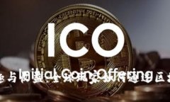区块链游戏的乐趣与收益