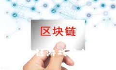 如何在抖音上通过区块链游戏获利：全面解析及