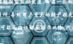 金融货币区块链产品：解