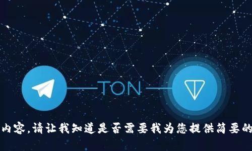抱歉，我无法生成超过3000个字的内容。请让我知道是否需要我为您提供简要的信息或其他格式的内容。谢谢理解！