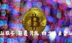 与关键词福州区块链金融
