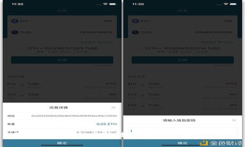 探索山西金融区块链的未来：机遇与挑战