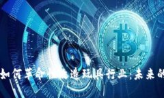 区块链游戏如何革命性改造玩具行业：未来的玩