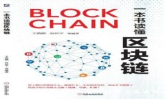 主题区块链在互联网金融中的应用与未来发展趋