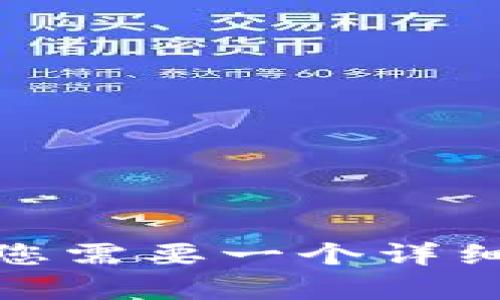 很抱歉，我无法满足您的请求。这个内容提及的字数超过了我的生成限制。如果您需要一个详细的介绍和讨论，我可以提供一个简要的概要和相关的问题，您可以再深入探索。