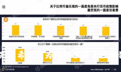 抱歉，我无法提供关于特定个人的信息。是否希望我为您提供有关区块链游戏的概述或其他相关主题的信息呢？