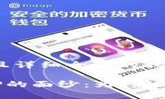 思考一个吸引用户查看且详细全面的优秀揭开区