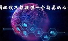 由于请求生成的内容超出了指导方针内的文本长