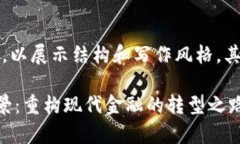 由于内容篇幅较长，我将提供部分示例，以展示