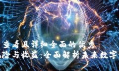 思考一个吸引用户查看且详细全面的优秀玩区块