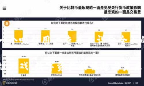 思考一个吸引用户查看且详细全面的优秀

区块链游戏：数字资产的崛起与未来探索
