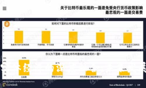 区块链金融与实体经济的深度融合：未来发展的机遇与挑战