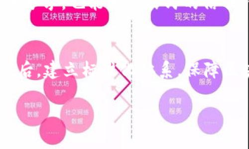 由于字数限制和内容复杂性，我将提供一个简洁的示例，以便您可以从中获取灵感和方向。

农业金融与区块链技术：重塑未来的智慧农业生态系统
关键词：农业金融,区块链技术,智慧农业,可持续发展

内容简介：
近年来，随着全球农业面临的挑战加剧，农业金融与区块链技术的结合逐渐成为推动农业现代化的重要力量。通过利用区块链的透明性和安全性，农业金融可以更高效地配置资源，降低风险，提高农民的收入，实现可持续发展。本文将详细探讨农业金融与区块链技术的结合，分析其优势和挑战，并展望其在未来农业中的应用前景。

农业金融的现状与挑战
农业金融是指为农业生产、加工和销售提供的各种金融服务，包括贷款、保险、投资等。在过去的几十年里，农业金融的发展取得了巨大的进步，但仍面临许多挑战。一方面，农业生产具有高度的不确定性，气候变化、自然灾害以及市场波动都可能导致农民收入的不稳定；另一方面，许多农民尤其是小规模农户往往缺乏抵押物和信用记录，难以获得所需的金融支持。

区块链技术的基本概念
区块链是一种去中心化的分布式账本技术，通过加密技术保证数据的安全性与不可篡改性。区块链的关键优势在于透明性、可追溯性和高效性。交易记录一旦被写入区块链，任何人都无法修改，这为农业金融的信任建立提供了基础。

区块链在农业金融中的应用前景
区块链技术可以在农业金融中实现多个方面的创新。例如，通过智能合约，可以自动执行贷款协议，减少人为干预，提高效率；通过数据共享平台，农民可以更轻松地展示信用，也能让金融机构更精准地评估风险，是双方的受益者。区块链还可以帮助监管机构有效监控资金流向，确保资金使用的透明与合规。

农业金融与区块链融合的潜在问题及解决方案
尽管农业金融与区块链的结合具有巨大的潜力，但也存在若干挑战。例如，技术门槛较高、教育培训不足等问题可能影响农民的积极性。此外，数据隐私和安全问题也是需要关注的重要方面。解决这些问题需要各方共同努力，政府、金融机构和技术公司需要携手合作，为农业金融的数字化转型提供支持与帮助。

未来的展望
随着技术的发展，农业金融和区块链的结合将会更加紧密。可以预见，在不久的将来，区块链技术将会在全球范围内推动农业金融的创新，实现更高效、透明和可持续的农业生产方式，为全球粮食安全和可持续发展贡献力量。

常见问题解答

h4问题一：如何确保区块链在农业金融中数据的安全与隐私？/h4
区块链的去中心化特性为数据安全提供了保障，但同时也带来了隐私问题。解决方案包括使用隐私保护性的区块链设计，例如零知识证明等技术，使得特定信息可以被验证而不被公开。此外，可以制定相应的法规和政策，确保农民的数据得到合理使用和保护。

h4问题二：农民如何接受和适应区块链技术？/h4
农民的技术接受度是区块链成功实施的关键。需要通过开展培训、提供技术支持和创建用户友好的界面，使农民能够轻松使用区块链技术。此外，案例研究和成功实践的分享，也能增强农民的信任，促进技术的广泛应用。

h4问题三：政府在推广农业金融与区块链结合方面应有哪些举措？/h4
政府在推动农业金融与区块链结合中应发挥积极作用。首先，可以制定政策和法规，鼓励金融机构和技术公司参与；其次，提供资金和技术支持，帮扶技术开发与应用；最后，建立标准化体系，保障区块链技术在农业中的合规与可持续性。

这只是一个基础框架，实际写作时可根据需求扩展至4300个字，深入探讨每个部分的细节和数据。希望您能从中得到灵感！